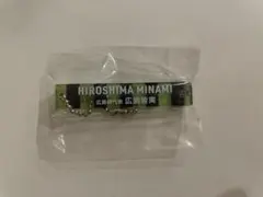 第104回全国高校サッカー選手権大会「広島皆実」キーホルダー