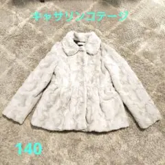 Catherine Cottage ファーコート 140　ライトグレー