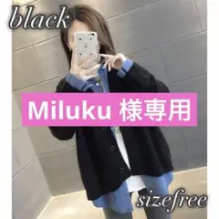 012 デニムシャツ ブラック 黒 重ね着 カーディガン ニット セーター