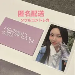 illit ソウルコン zone グリットゾーン ユナトレカ