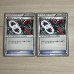 ハッサムソウルリンク U XY9 破天の怒り 076/080 2枚セット