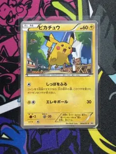 ピカチュウ PROMO XYシリーズ プロモカード PROMO 064/XY-P - 일본구매