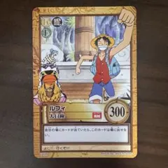 ワンピースカードダス ハイパーバトル ルフィ 大冒険 C458 絶版 希少