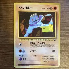 ポケカ 旧裏 ワンリキー こみやトモカズ 拡張シート Machop - メルカリ