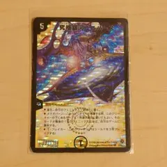 究極銀河ユニバース　初期　未使用 究極銀河ユニバース 57/70 SR｜デュエマシングルカード通販｜Cloveストア