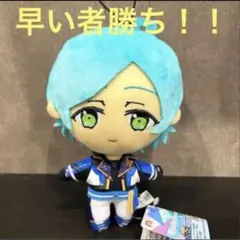 あんさんぶるスターズ　あんスタ　ぬいぐるみ 新衣装　流星隊　深海奏汰