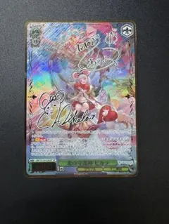 北の守護神 ビカラ SP - メルカリ