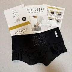 新品未使用　フィットキープII 骨盤ベルトのフィットキープ2(Fitkeep) | CLOVERC ONLINE SHOP