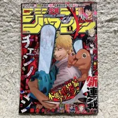 2026年最新】チェンソーマン 新連載の人気アイテム - メルカリ