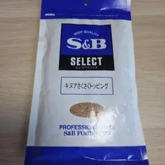 S&B キヌア さくさくトッピング 100gのサムネイル