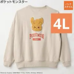 新品 4L パモ トレーナー ポケットモンスター ポケモン アベイル Avail