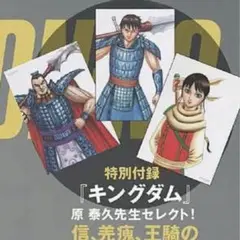 MEN'S NON-NO クリアファイル3枚セット