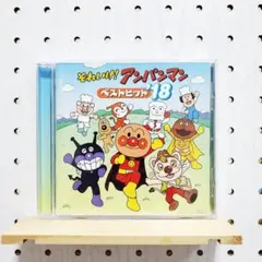 「それいけ!アンパンマン」ベストヒット'18　☆シールなし