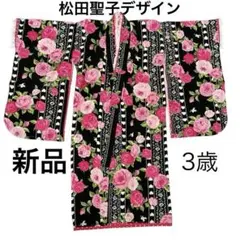 SEIKO MATSUDA 松田聖子　3歳着物　被布コート　 セット　18ー12 楽天市場】【七五三 被布セット 松田聖子】ピンク色着物/被布