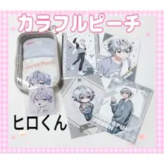●ヒロくん 6点 カラフルピーチ グッズ からぴち プロマイド セット 推し活