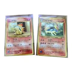 ポケモンカード　旧裏　ヒノアラシ　マグマラシ　2枚セット
