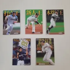 プロ野球 カルビー トレーディングカードセット