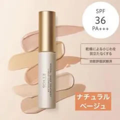 【美品】エトヴォス　コンシーラーのサムネイル