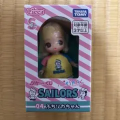 リカちゃんくじ　セーラーズ　04 ぷちリカちゃん