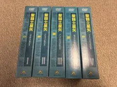 2026年最新】聖闘士星矢 dvd boxの人気アイテム - メルカリ