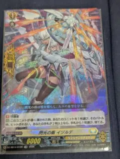 2026年最新】ヴァンガード 閃光の盾 イゾルデの人気アイテム - メルカリ