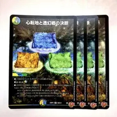 デュエルマスターズ パーフェクトアドベンチャー 4枚セット - メルカリ
