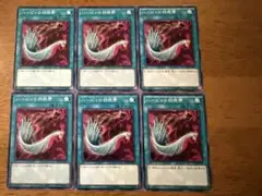 遊戯王⭐️ハーピィの羽根箒⭐️ノーマル6枚セット⭐️美品