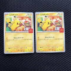 2026年最新】マクドナルド ポケモンカード ピカチュウの人気アイテム