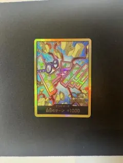 ワンピースカード　コビー　金ドン