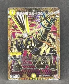 2026年最新】エルボロムハッピー シークレットの人気アイテム - メルカリ