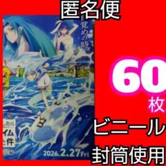 ｚｙｐ 劇場版 転生したらスライムだった件 蒼海の涙編 フライヤー