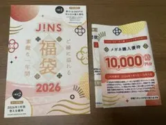 JINS 2026年福袋 10,000円分