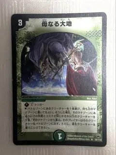 2026年最新】母なる大地の人気アイテム - メルカリ