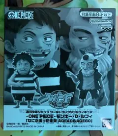 ワンピース　ジャンプ応募者全員サービス　何かあった未来　ルフィ