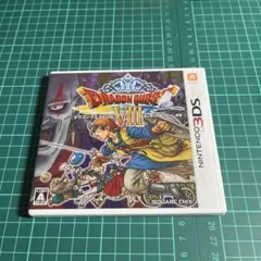 ①3DS ドラゴンクエストVIII 空と海と大地と呪われし姫君