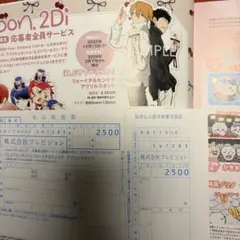 spoon.2di 応募用紙