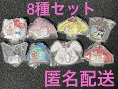 【新品•未使用】 サンリオキャラクターズ パッケージチャーム 8種 セット