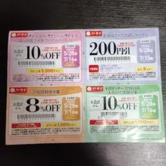 和食さと 北海道フェア お試しクーポン・割引券のサムネイル