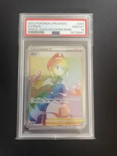 PSA10】カイ HR[S10P 083/067] スペースジャグラー - メルカリ