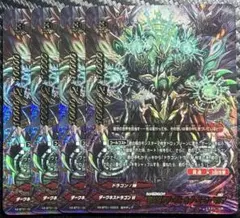 バディファイト ドラゴン・アイン デッキ アジ・ダハーカ sys - メルカリ