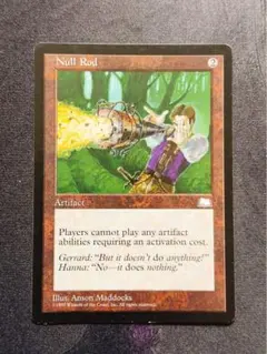 無のロッド　英語