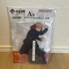 一番くじ　呪術廻戦　5th anniversary A賞、J賞