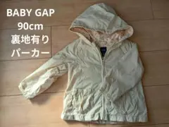 【美品】babyGap フード付きアウター 90cm