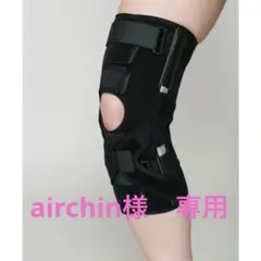 【airchin様専用】前十字靭帯損傷用　膝サポーター Sサイズ　日本シグマック