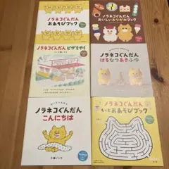 ノラネコぐんだん 工藤ノリコ 絵本 7冊セット - メルカリ