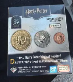 ★1番くじ　ハリーポッター【D賞 グリンゴッツ銀行 コインセット】