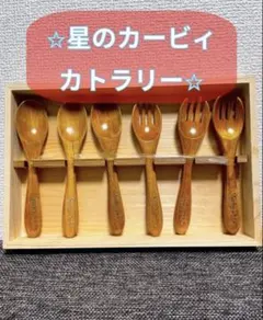 星のカービィ　カトラリーセット　箱無し