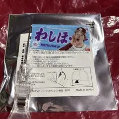 伊藤裕季也 スポーツ選手