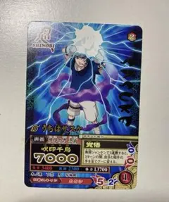 2026年最新】呪印 サスケの人気アイテム - メルカリ