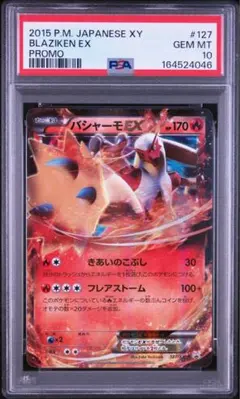 PSA10 ウルガモス R バンデットリング 017/081 ポケモンカード - メルカリ